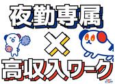 株式会社ホットスタッフ飯塚のアルバイト写真