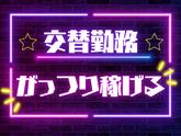 株式会社ホットスタッフ飯塚のアルバイト写真