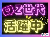 株式会社ホットスタッフ飯塚のアルバイト写真