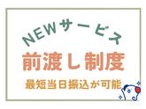 株式会社ホットスタッフ飯塚のアルバイト写真