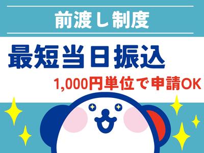 株式会社ホットスタッフ飯塚のアルバイト写真