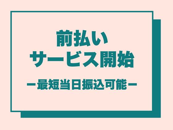 株式会社ホットスタッフ飯塚のアルバイト写真