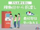 株式会社ホットスタッフ飯塚のアルバイト写真