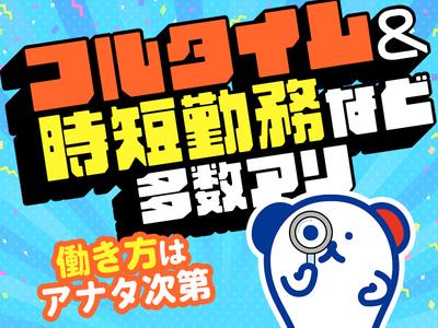 株式会社ホットスタッフ伊集院のアルバイト写真