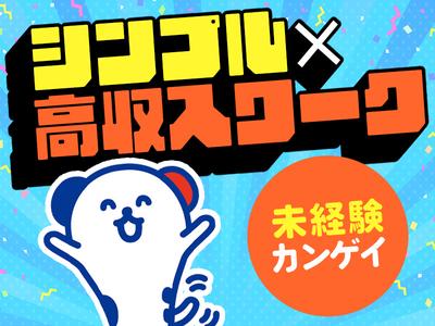 株式会社ホットスタッフ伊集院のアルバイト写真