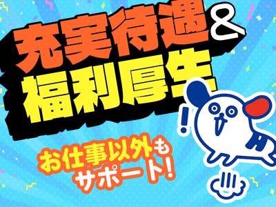 株式会社ホットスタッフ伊集院のアルバイト写真