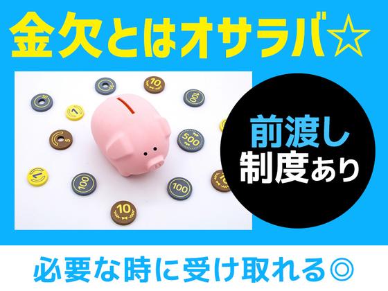 株式会社ホットスタッフ伊集院のアルバイト写真