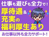 株式会社ホットスタッフ伊集院のアルバイト写真