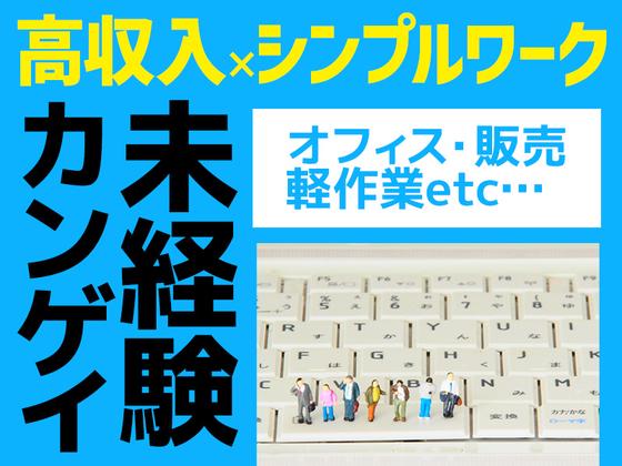 株式会社ホットスタッフ伊集院のアルバイト写真