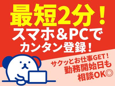 株式会社ホットスタッフ伊集院のアルバイト写真