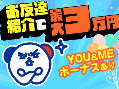 株式会社ホットスタッフ伊集院のアルバイト写真