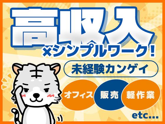 株式会社ホットスタッフ伊集院のアルバイト写真