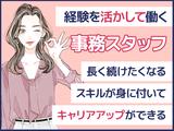 株式会社ホットスタッフ五日市[251097410025]のアルバイト写真