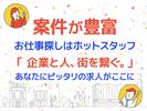 株式会社ホットスタッフ五日市[241097410047]のアルバイト写真