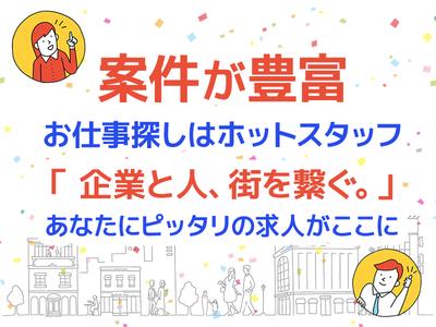 株式会社ホットスタッフ五日市[241097410047]のアルバイト写真