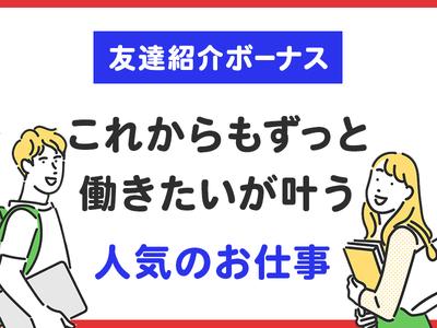 株式会社ホットスタッフ五日市[241097410047]のアルバイト写真