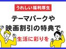 株式会社ホットスタッフ五日市[241097410047]のアルバイト写真