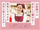 株式会社ホットスタッフ五日市[241097410047]のアルバイト写真
