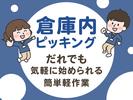 株式会社ホットスタッフ五日市[251097410024]のアルバイト写真