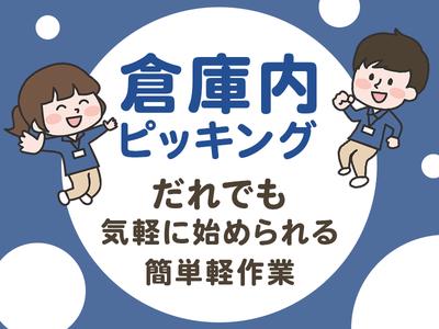 株式会社ホットスタッフ五日市[251097410024]のアルバイト