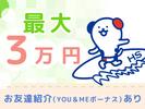 株式会社ホットスタッフ鹿児島のアルバイト写真