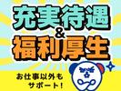 株式会社ホットスタッフ鹿児島[240702750003]のアルバイト写真