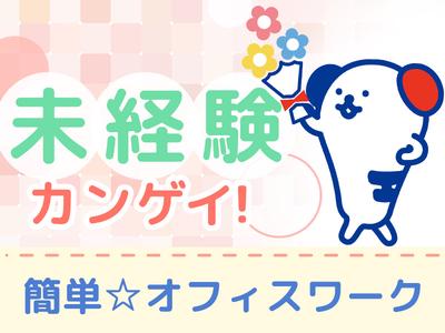株式会社ホットスタッフ鹿児島[240670840002]のアルバイト