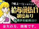 株式会社ホットスタッフ鹿児島のアルバイト写真