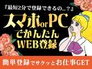 株式会社ホットスタッフ鹿児島のアルバイト写真