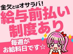 株式会社ホットスタッフ鹿児島のアルバイト