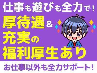 株式会社ホットスタッフ鹿児島のアルバイト写真