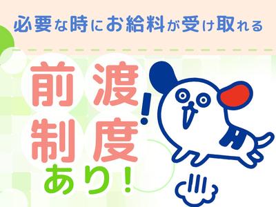 株式会社ホットスタッフ鹿児島のアルバイト写真