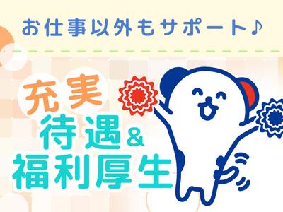 株式会社ホットスタッフ鹿児島のアルバイト写真