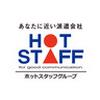 株式会社ホットスタッフ金沢[201162470027]のロゴ