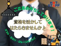 株式会社ホットスタッフ可児-03のアルバイト