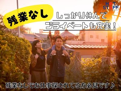 株式会社ホットスタッフ可児-09のアルバイト写真