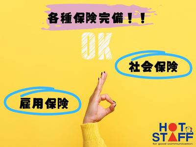株式会社ホットスタッフ可児-09のアルバイト写真