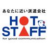 株式会社ホットスタッフ川越[250423320004]のロゴ