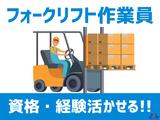 株式会社ホットスタッフ北九州のアルバイト写真