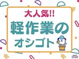 株式会社ホットスタッフ北九州のアルバイト写真