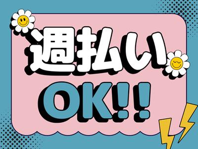 株式会社ホットスタッフ北九州のアルバイト写真