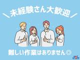 株式会社ホットスタッフ北九州のアルバイト写真