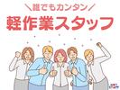 株式会社ホットスタッフ北九州のアルバイト写真
