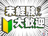 株式会社ホットスタッフ北九州のアルバイト写真