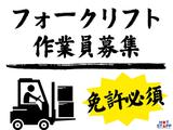 株式会社ホットスタッフ北九州のアルバイト写真