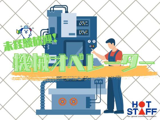 株式会社ホットスタッフ熊谷【251045290007】のアルバイト写真