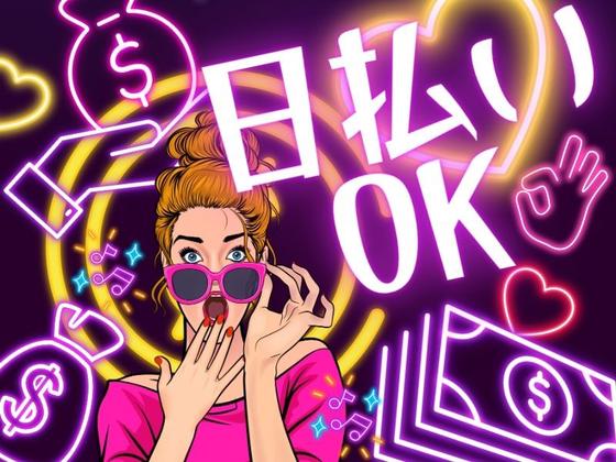 株式会社ホットスタッフ熊谷【250745290013】のアルバイト写真