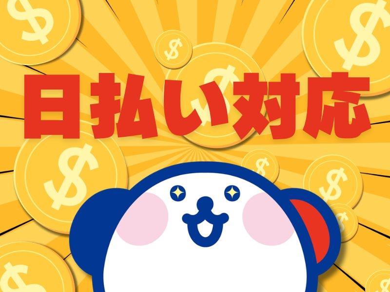 【日払い可】熊谷市◎未経験歓迎！【お肉の検品・梱包】日勤固定・残...