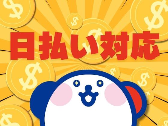 株式会社ホットスタッフ熊谷【250945290042】のアルバイト写真