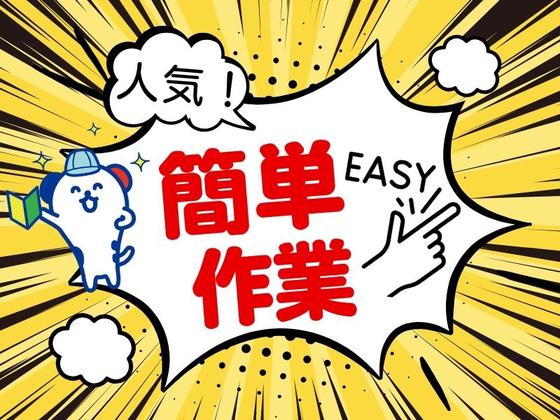 株式会社ホットスタッフ熊谷【250845290033】のアルバイト写真